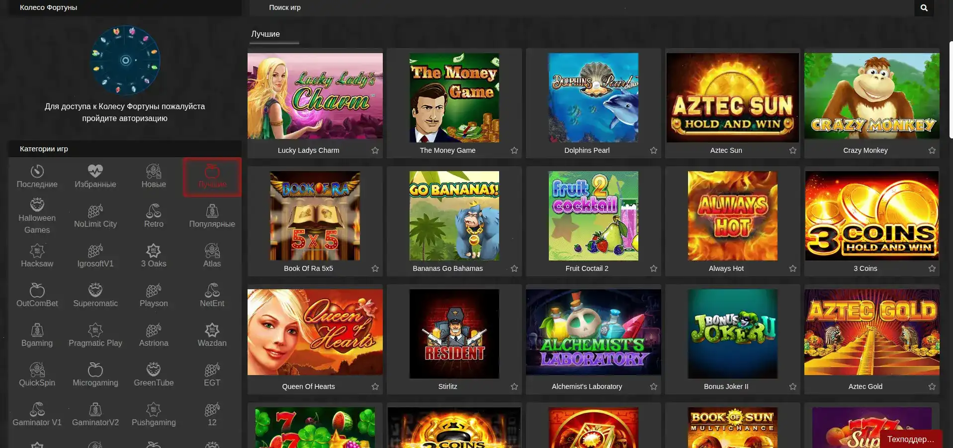 Интерфейс игровых автоматов Casher casino на экране ноутбука